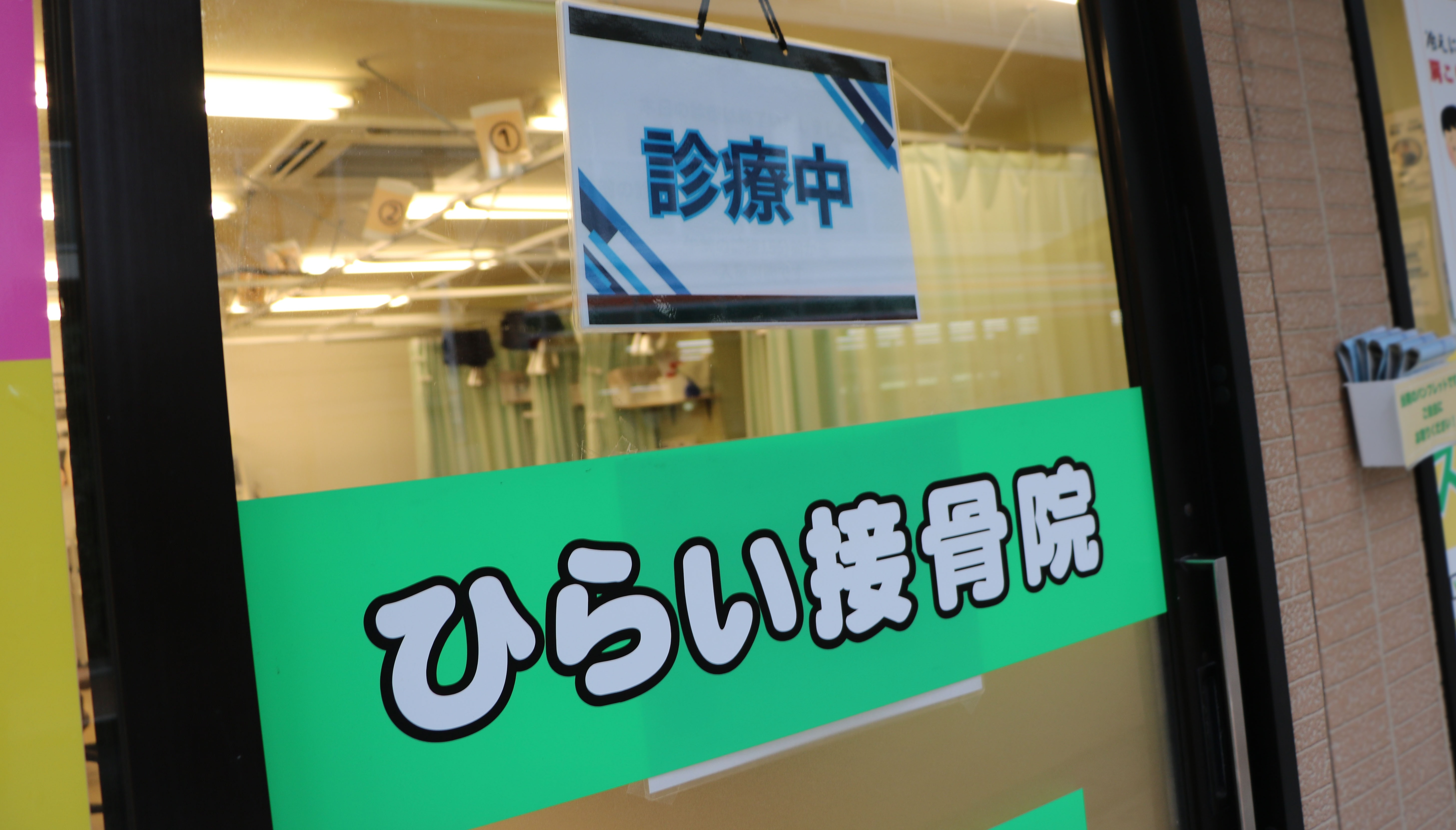 午前受付開始（10:00〜12:00）