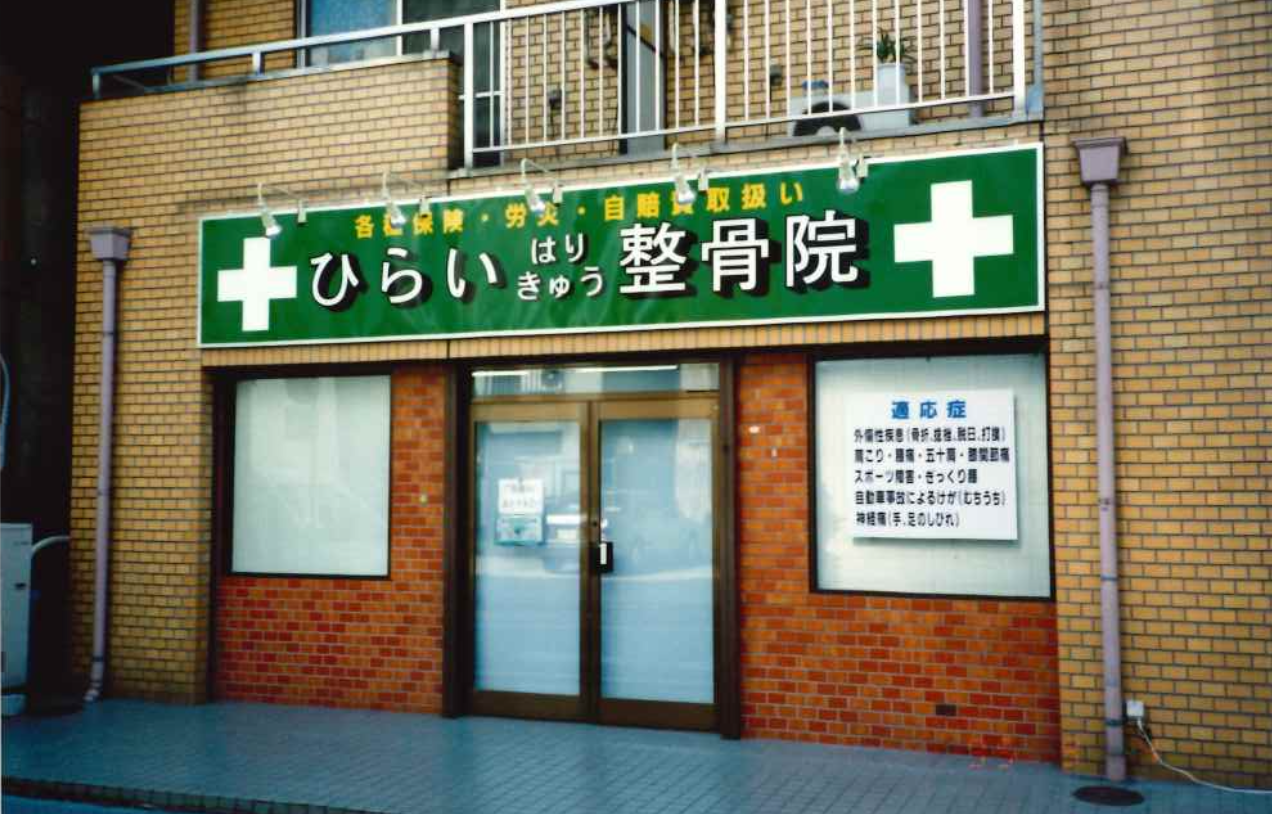 HSコーポレーション