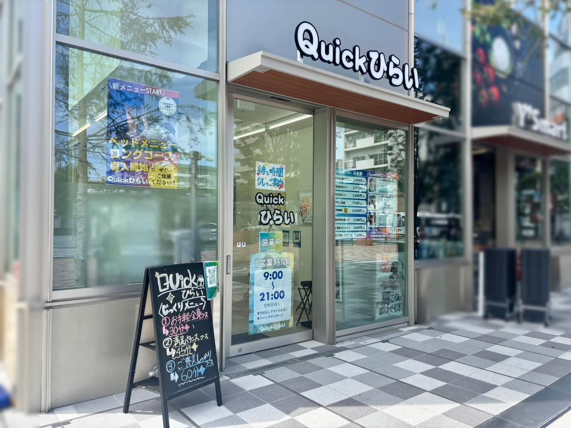 自費整体サービス開始